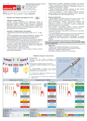 B18 - NT Endo-Files 12-2020_Ukraine